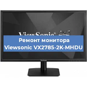 Ремонт монитора Viewsonic VX2785-2K-MHDU в Воронеже